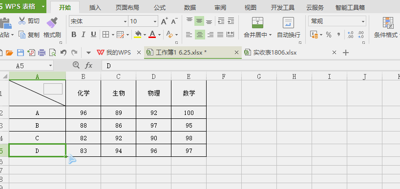 制作漂亮的Excel表格该有的技能：教你快速制作斜线表头！