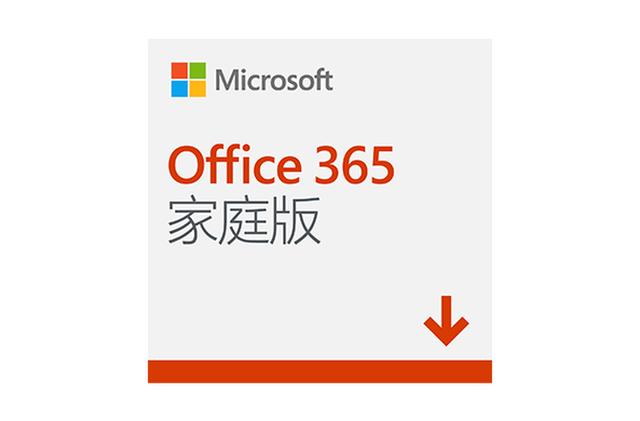 微软Office 365被德国学校禁用 原因或涉及政治隐私