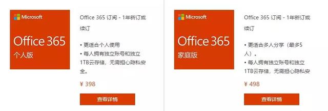微软终于良心发现，放开OFFICE365的限制