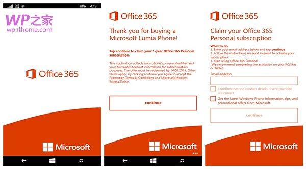 Lumia640/Lumia640 XL的免费Office 365什么样？