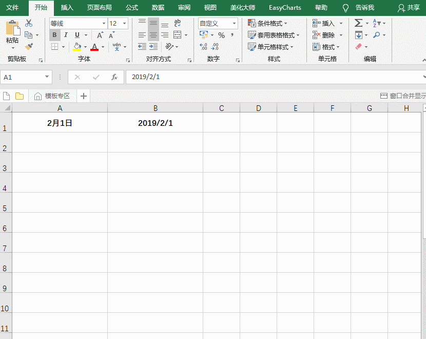 4个不为人知的Excel表格填充技巧，让你在制作表格时候如有神助！