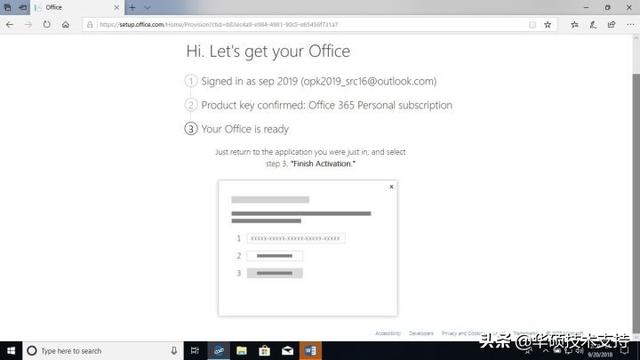 如何激活 Office 365?