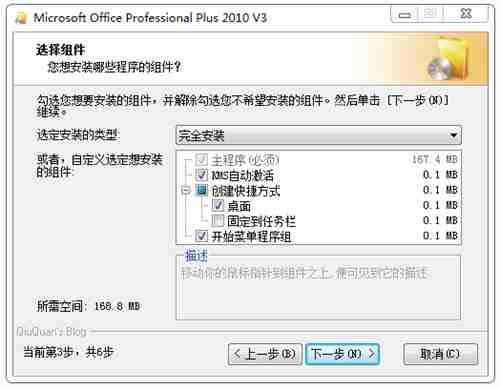 Office2010v3三合一精简直装版，服务所需，经典办公