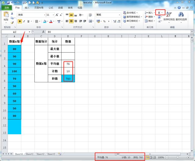 Excel工作表 最最最常用、实用的函数公式