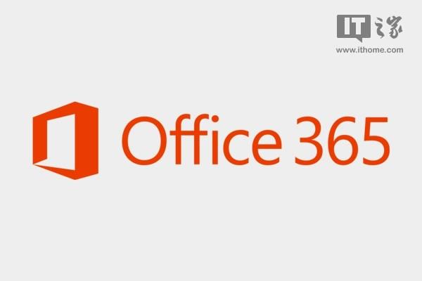 Office 365：微软的云战略前锋