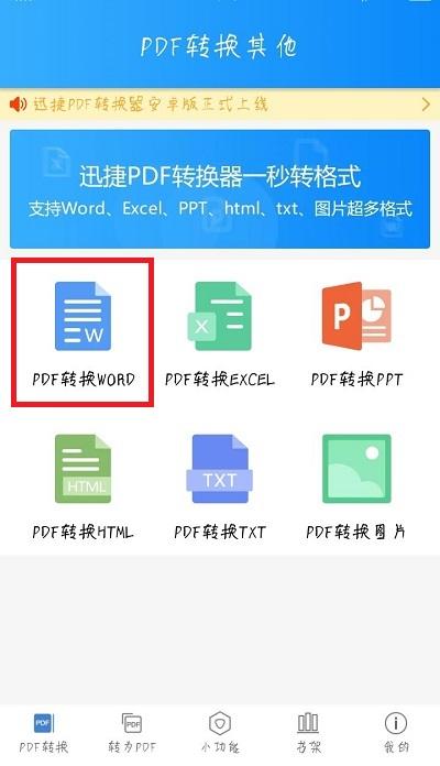 PDF转Word，最方便的2种转换方式！