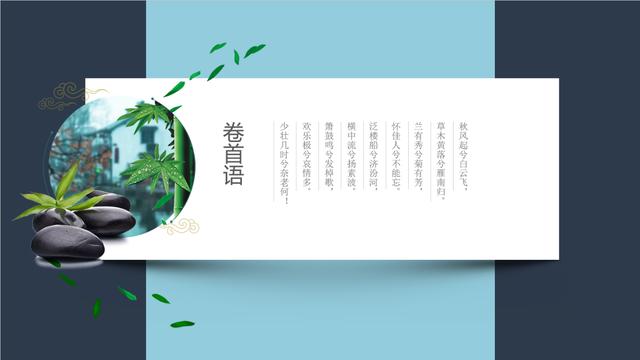 25页创意新颖中国风唯美通用PPT模板，早看早领取，7天免费下载