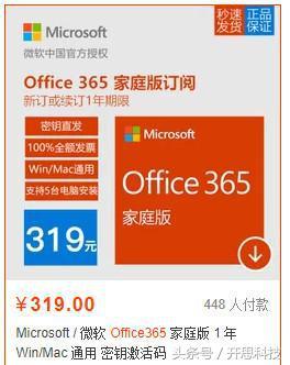 「转」重磅福利！免费领取正版Office 365会员，价值100美元！
