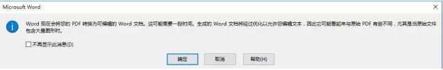 <a href='https://www.qiaoshan022.cn/tags/PDFzhuanhuanchengWord_55_1.html' target='_blank'>PDF转换成Word</a>的几种免费方法