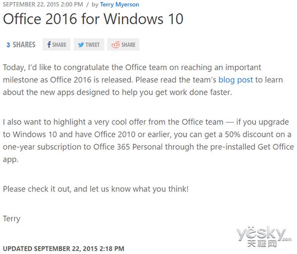 Win10正版Office2010用户可半价购Office365