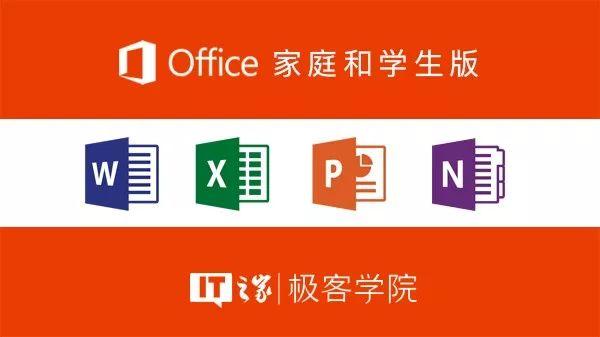 正版微软Office应该如何选？Office 2019与Office 365区别在哪里？