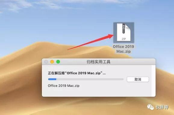 Office 2019 For Mac破解版软件<a href='https://www.qiaoshan022.cn/tags/mianfeixiazai_425_1.html' target='_blank'>免费下载</a>附安装激活教程