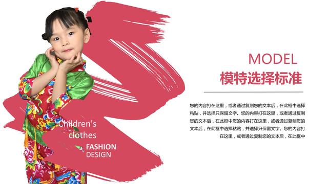 民族风儿童服装品牌PPT模板~免费下载