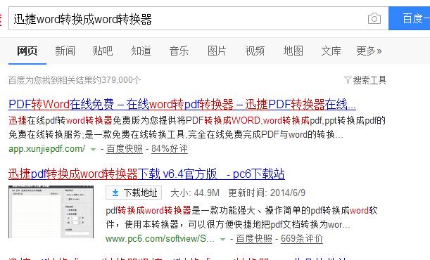 怎样把<a href='https://www.qiaoshan022.cn/tags/wordzhuanhuancheng_75_1.html' target='_blank'>word转换成</a>pdf格式