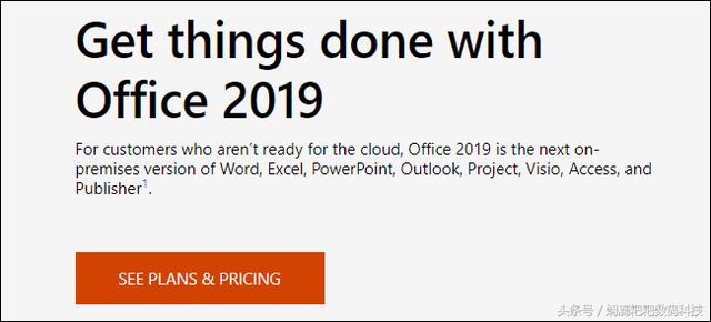 微软Office 2019发布了，需不需要升级呢？