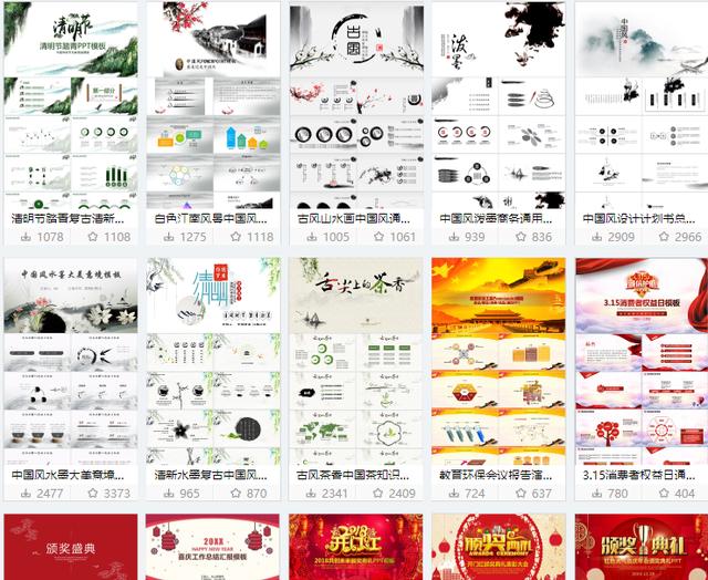 60份令人喜爱的&quot;中国风&quot;PPT模板，统统免费领取，直接套用！