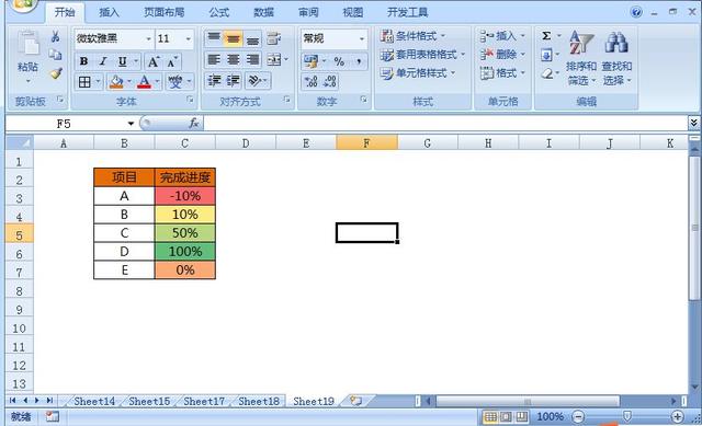 Excel表格条件格式设置怎么用？8个操作教你快速掌握条件格式设置