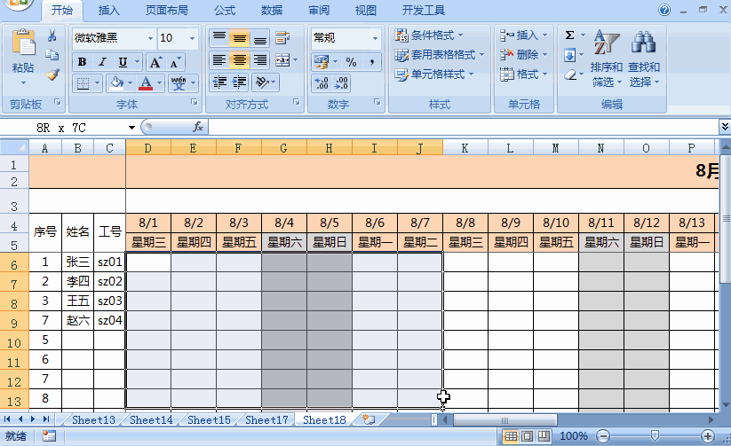 Excel表格条件格式设置怎么用？8个操作教你快速掌握条件格式设置