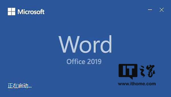 微软Office 2019早期预览版下载流出
