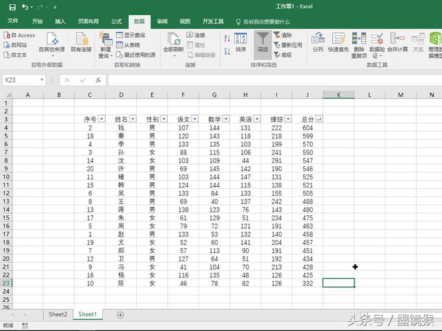 Excel知识-按某列数据排序