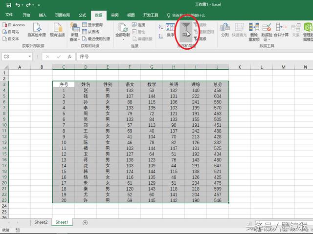 Excel知识-按某列数据排序