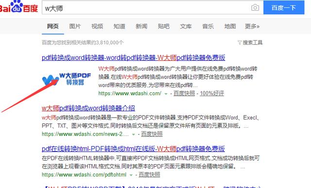 三种常用的将<a href='https://www.qiaoshan022.cn/tags/pdfzhuanhuancheng_266_1.html' target='_blank'>pdf转换成</a>word文档的方法