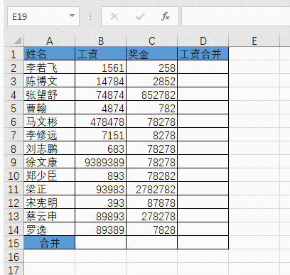 5个Excel操作技巧，分分钟秒杀各种数据表格