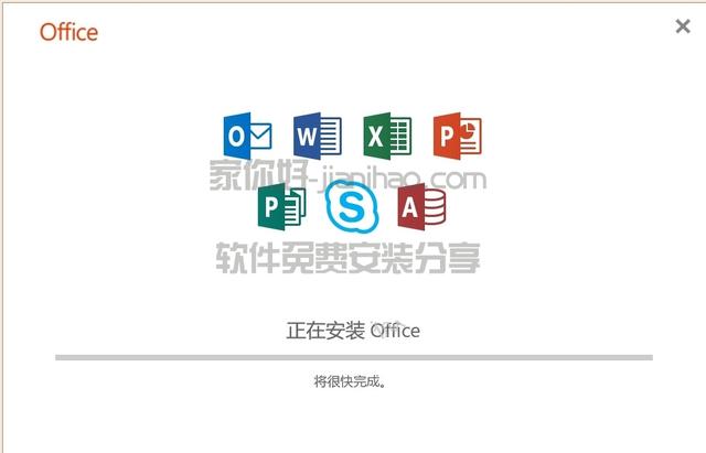 办公软件Office2019新功能介绍和安装教程