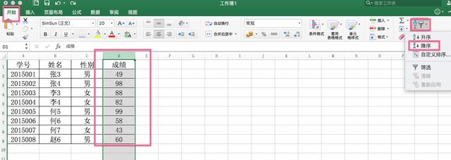 一篇文章学会Excel最常用排序功能！