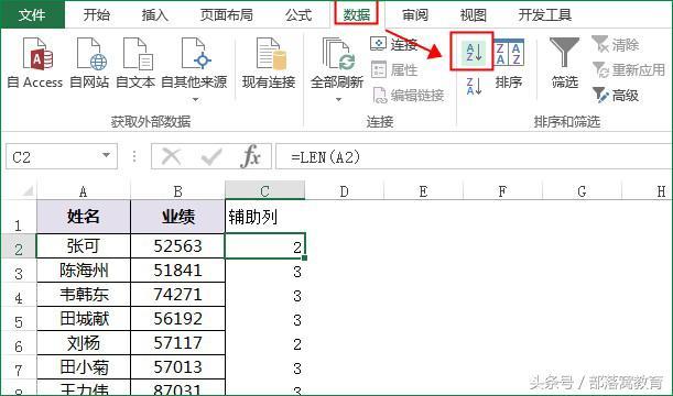 Excel小教程十九：巧用函数做Excel自定义排序，便捷！