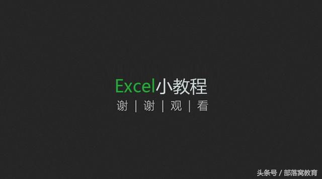 Excel小教程十九：巧用函数做Excel<a href='https://www.qiaoshan022.cn/tags/zidingyipaixu_800_1.html' target='_blank'>自定义排序</a>，便捷！