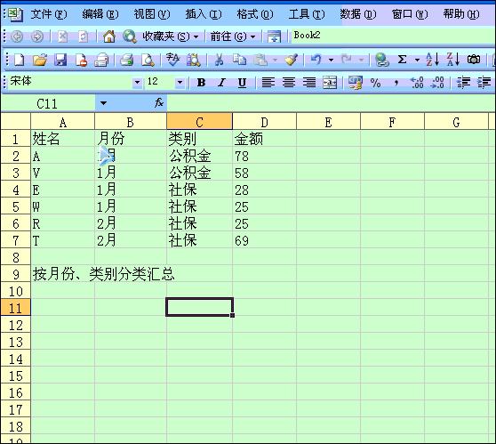 职场小白必备：Excel表格12个基础函数操作（附动画流程）