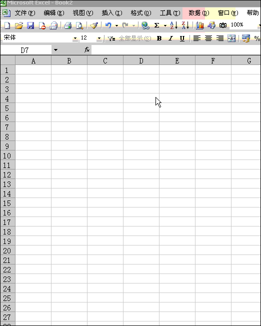 职场小白必备：Excel表格12个基础函数操作（附动画流程）