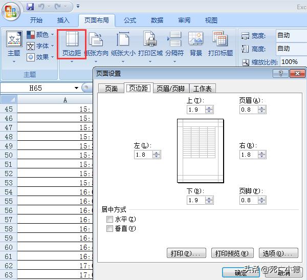 Excel2007：对excel表格的页边距进行调整