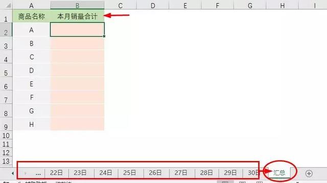 瞬间搞定一月数据汇总！这个Excel<a href='https://www.qiaoshan022.cn/tags/qiuhegongshi_926_1.html' target='_blank'>求和公式</a>太牛了