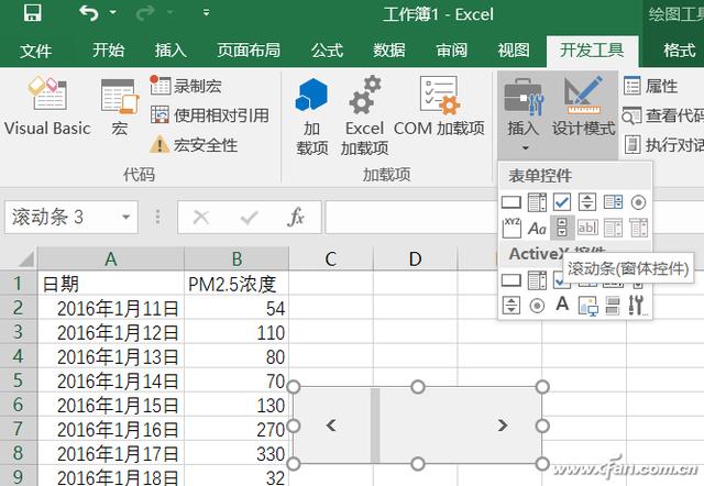 用Excel实现动态数据表格