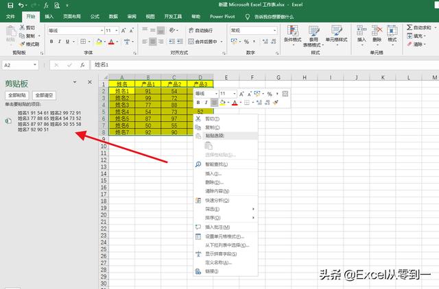Excel表格巧用剪切板快速汇总数据，适合三五个工作表汇总，很快