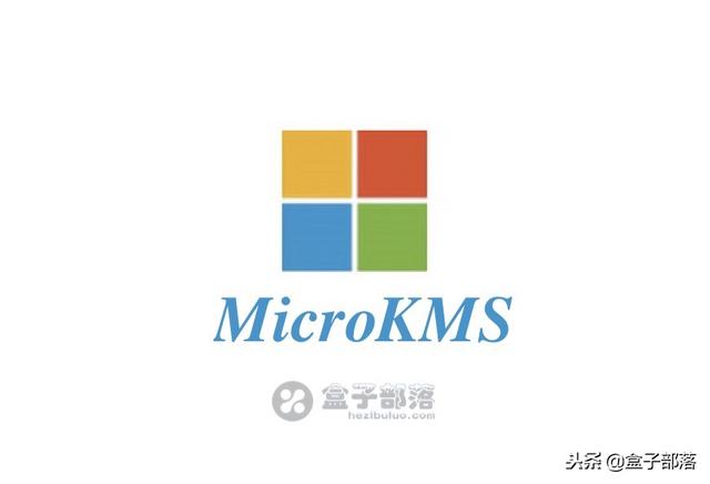 MicroKMS 神龙版去广告弹窗纯净版Windows、Office激活工具