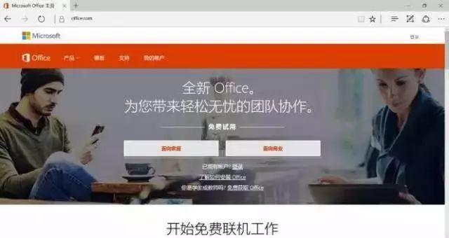 已经激活过Office 2016但需要重新安装的<a href='https://www.qiaoshan022.cn/tags/caozuofangfa_833_1.html' target='_blank'>操作方法</a>