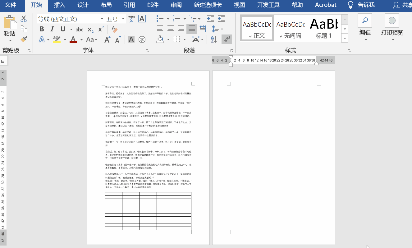 文档最后一页存在空白页，无法删除？那究竟要如何删除空白页呢？