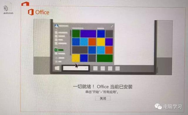 换个新办公软件吧！Office2016激活安装教程