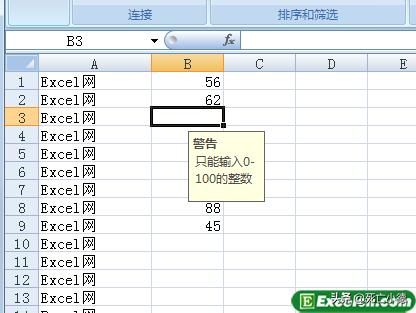 Excel2007：设置Excel单元格数据的有效性