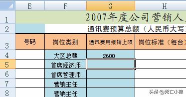 Excel2007：excel单元格的指定数值范围