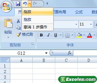 Excel2007：Excel工作表中撤销与恢复的使用