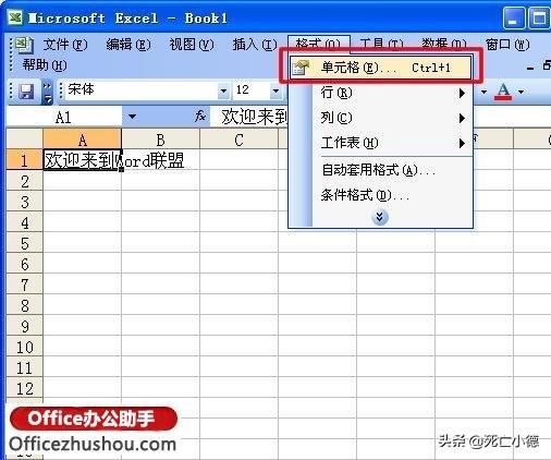 Excel2007：Excel单元格实现自动换行的三种方法