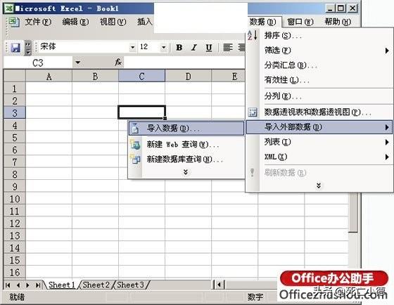 Excel2007文件打不开怎么办？Excel表格打不开几种现象及解决方法