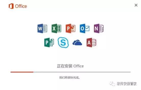 Microsoft Office2016软件安装教程