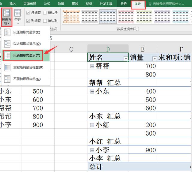 Excel快速合并同类单元格，批量操作，复杂工作10秒完成