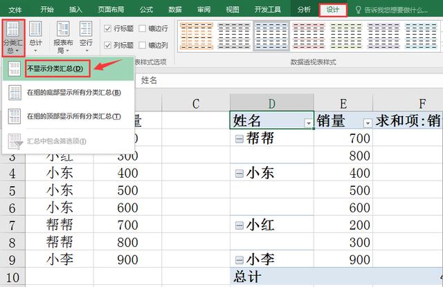 Excel快速合并同类单元格，批量操作，复杂工作10秒完成