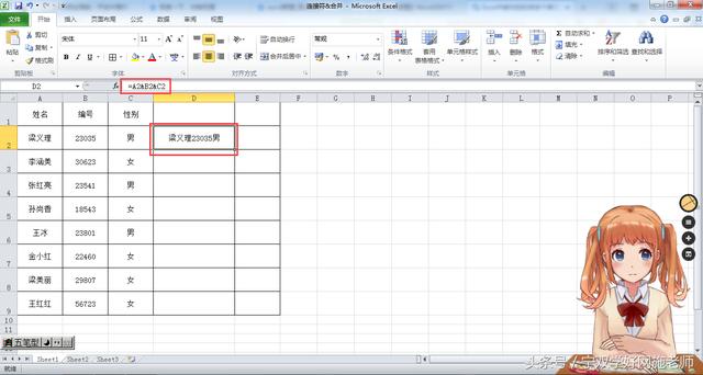 教你在Excel中怎样轻松将多个单元格内容合并到一个单元格中！